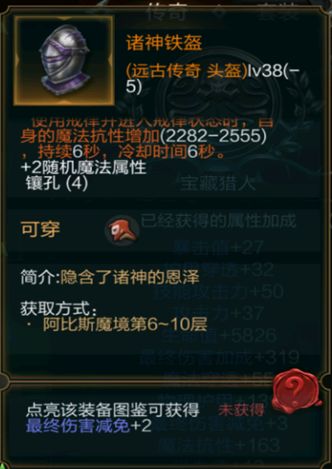 拉结尔圣骑士高爆雷球流bd中期（31-50）发展养成攻略[多图]图片5