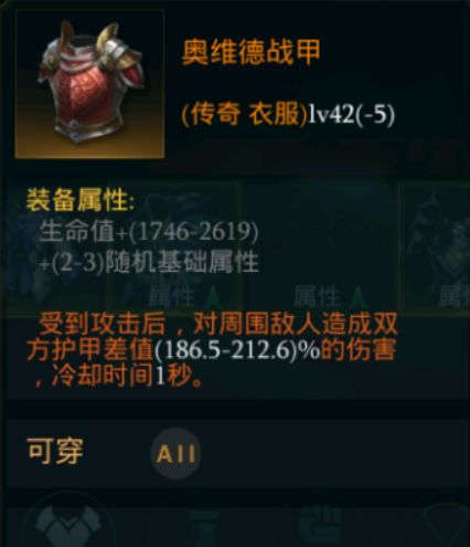 拉结尔磐石中期bd攻略 磐石中期技能选择天赋加点推荐[多图]图片9