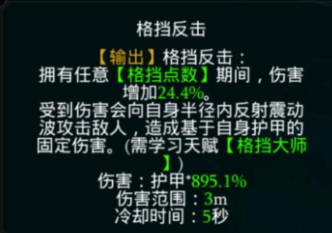 拉结尔磐石野蛮人前期发展攻略 磐石前期技能选择天赋加点推荐[多图]图片13