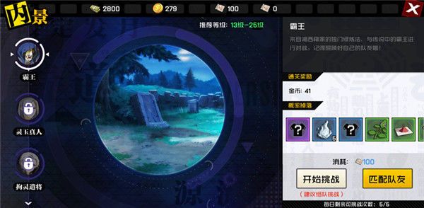 一人之下新手升级教程 新手快速升级攻略[多图]图片3