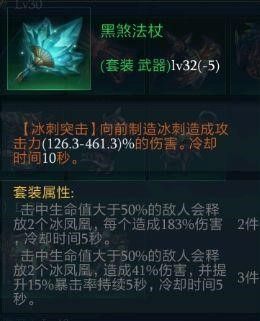 拉结尔冰女法师前期发展攻略 法师前期技能选择天赋加点推荐[多图]图片12