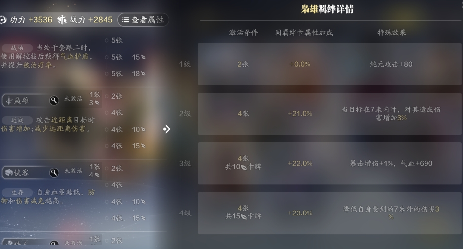 天涯明月刀手游话本万象卡牌怎么玩