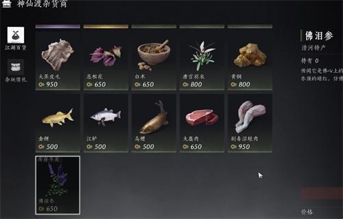 燕云十六声药品怎么补充,燕云十六声药品补充方法