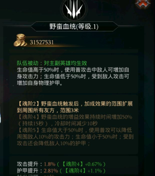 拉结尔磐石野蛮人前期发展攻略 磐石前期技能选择天赋加点推荐[多图]图片3