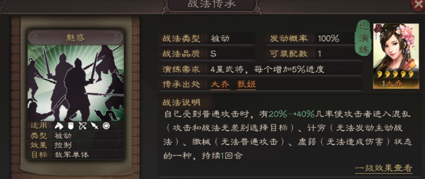 三国志战略版大乔值得培养吗