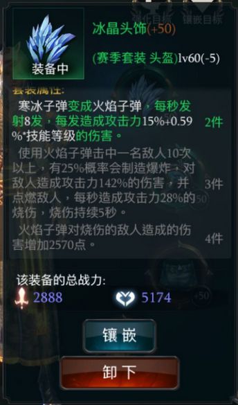 拉结尔法师冬之洗礼子弹流bd推荐 子弹流bd打法攻略[多图]图片4