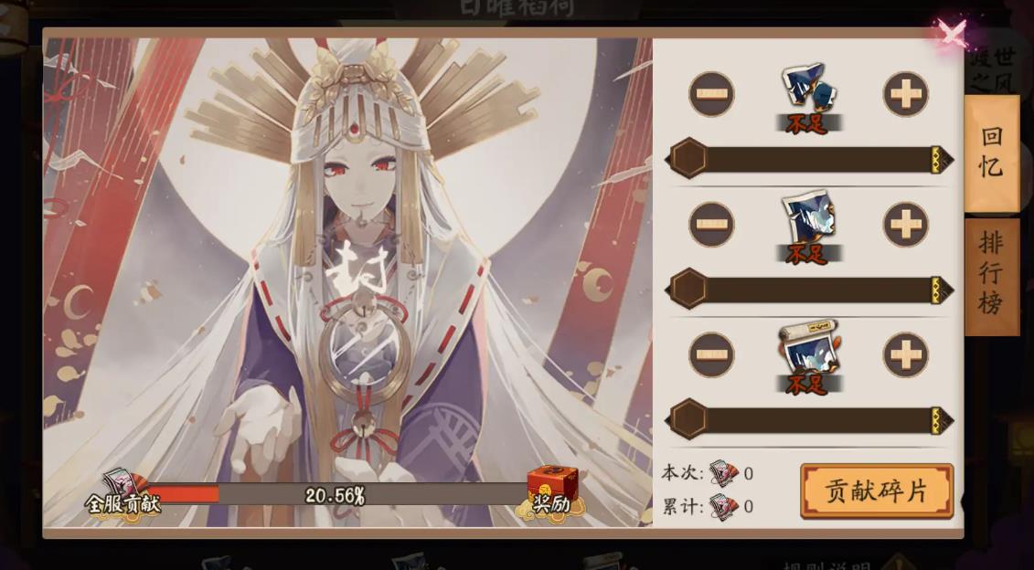 阴阳师稻荷神御馔津怎么样 阴阳师稻荷神御馔津怎么样