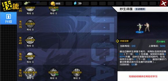 一人之下手游湘西巫蛊是什么定位？湘西巫蛊辅助能力一览[多图]图片5