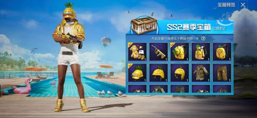 和平精英SS2赛季手册都有什么奖励？SS2赛季手册奖励汇总[多图]图片10