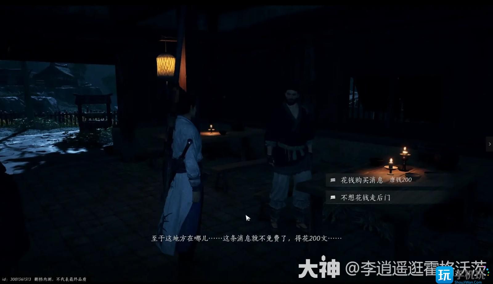 燕云十六声天泉门派怎么进 燕云十六声天泉门派怎么进