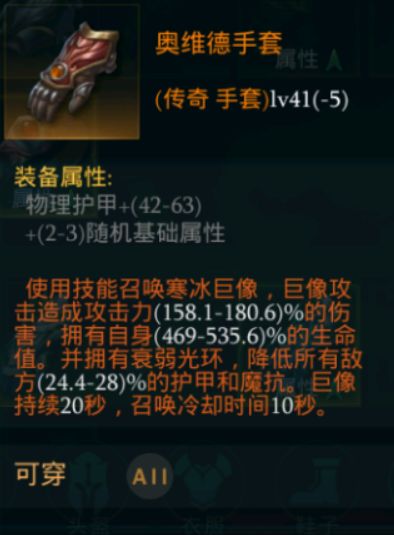 拉结尔磐石中期bd攻略 磐石中期技能选择天赋加点推荐[多图]图片10