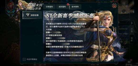 拉结尔拍卖行交易规则一览 拉结尔交易划算吗？[图]-游戏攻略