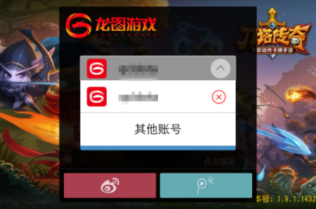 《刀塔传奇》IOS登录界面改头换面 切换账号更方便