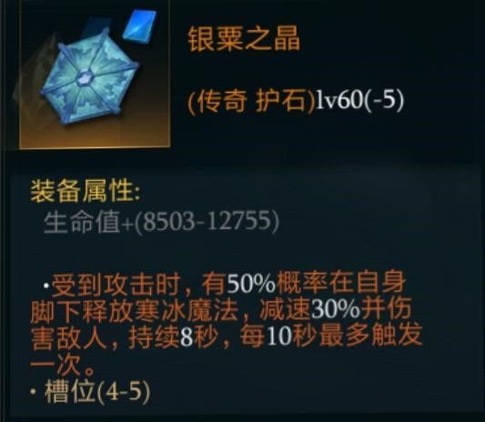 拉结尔法师闪现冰爆流bd推荐 闪现冰爆流bd详细攻略[多图]图片10