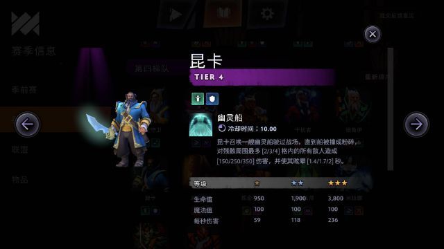 刀塔霸业亡灵猎玩法阵容攻略 6亡灵战士猎人阵容推荐[多图]图片9