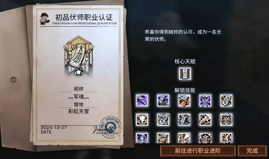 明日之后伏师技能怎么样
