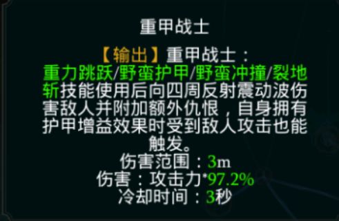 拉结尔磐石野蛮人前期发展攻略 磐石前期技能选择天赋加点推荐[多图]图片7