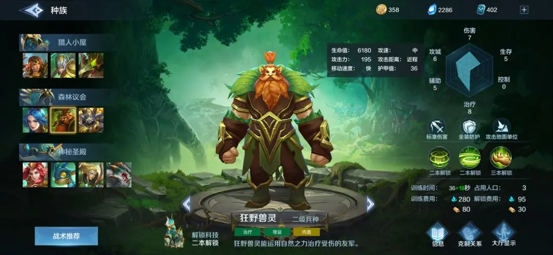 战争怒吼森林进阶玩法有哪些