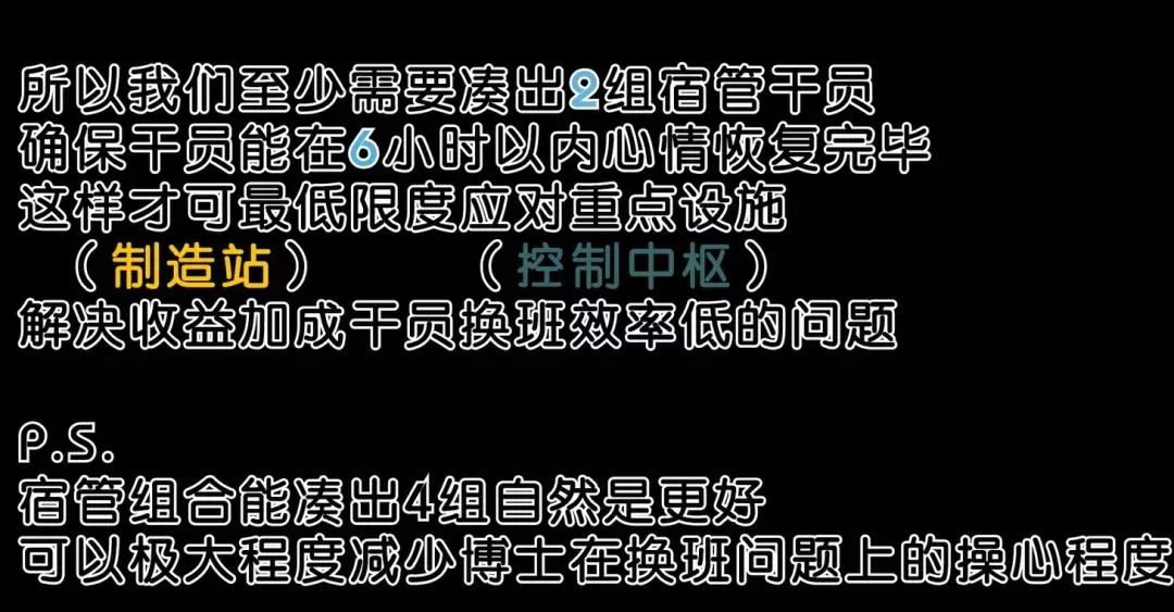 明日方舟如何构成良好的基建循环系统 基建系统最合理搭配[多图]图片9