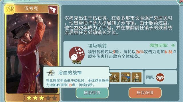 辐射避难所ol输出猎手角色选哪个好？输出角色选择推荐攻略[多图]图片4