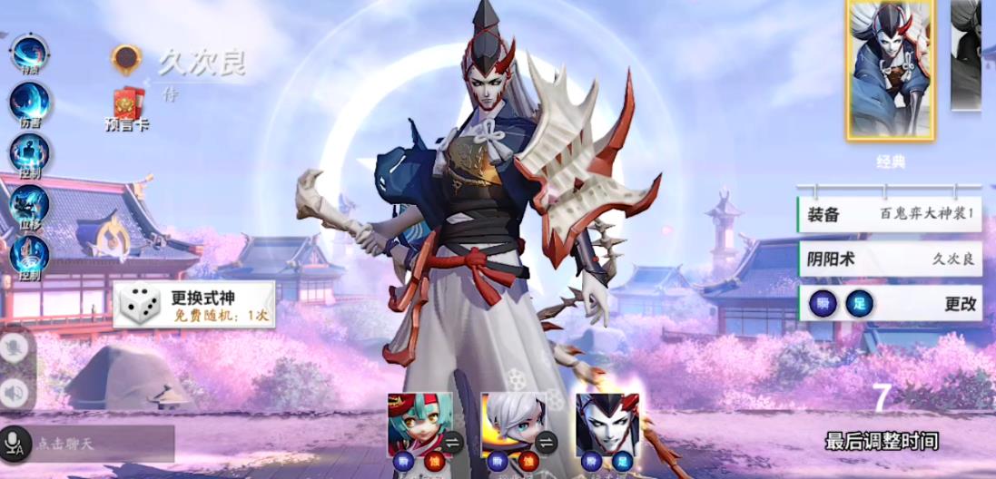 决战平安京久次良怎么玩