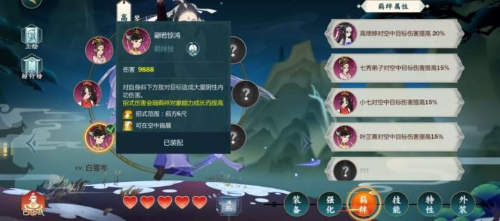 剑网3指尖江湖琴魔高绛婷使用攻略 琴魔高绛婷装备选择技能加点推荐攻略[多图]图片3