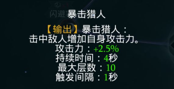 拉结尔游侠中期bd攻略 游侠中期技能选择天赋加点推荐[多图]图片3