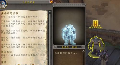 魔兽世界第七军团幻化怎么获得 魔兽世界第七军团幻化怎么获得