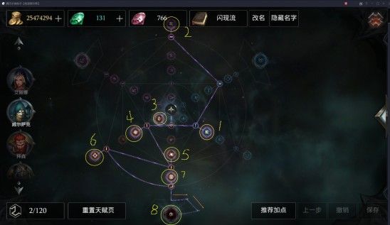 拉结尔游侠瞬移吸血流bd推荐 瞬移吸血流bd使用技巧攻略
