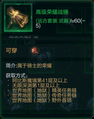 拉结尔拜森圣骑士高爆雷球流bd推荐 圣骑高爆雷球流bd后期攻略[多图]图片7