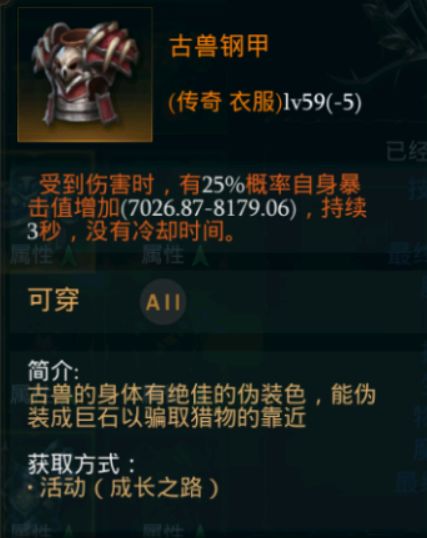拉结尔磐石野蛮冲撞流bd推荐 野蛮冲撞流bd技能装备天赋选择推荐[多图]图片7