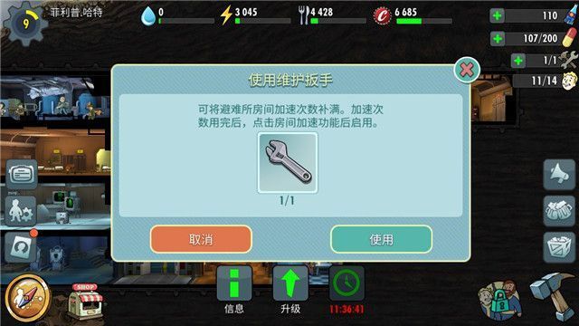 辐射避难所ol怎么刷初始？快速初始10连抽概率[多图]图片10