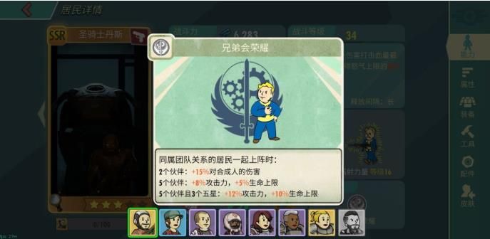 辐射避难所ol新手攻略汇总 新手攻略大全教你少走弯路[多图]图片2