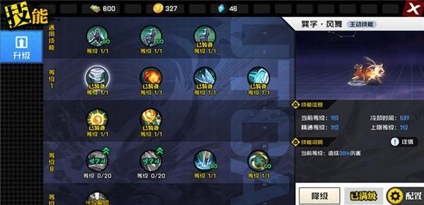 一人之下手游武侯奇门打法攻略 武侯奇门技能使用心得[多图]图片6