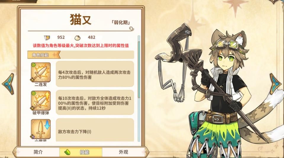 光芒妖恋奇谭猫又好用吗？猫又属性技能使用评测[图]-游戏攻略