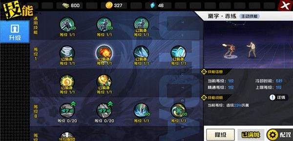 一人之下手游武侯奇门打法攻略 武侯奇门技能使用心得[多图]图片5