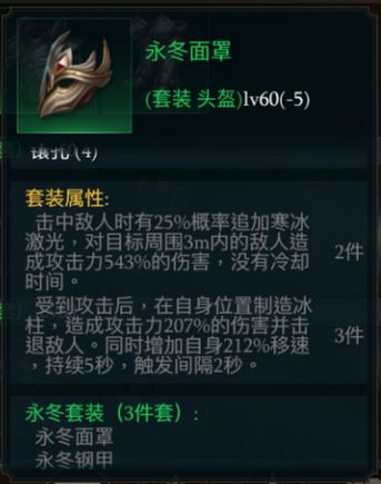 拉结尔法师冬之洗礼子弹流bd推荐 子弹流bd打法攻略[多图]图片8