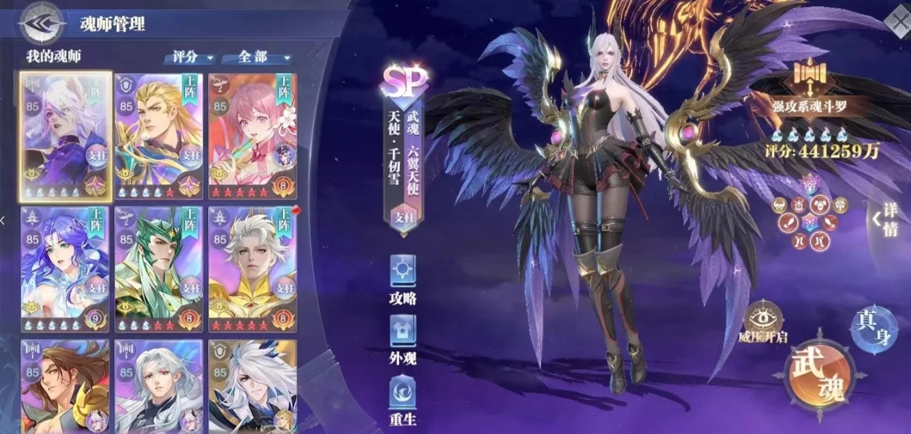 斗罗大陆魂师对决新手用什么阵容