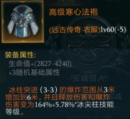 拉结尔法师闪现冰爆流bd推荐 闪现冰爆流bd详细攻略[多图]图片8