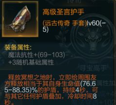 拉结尔圣骑士大魔王魔抗流bd 大魔王魔抗流bd攻略[多图]图片14