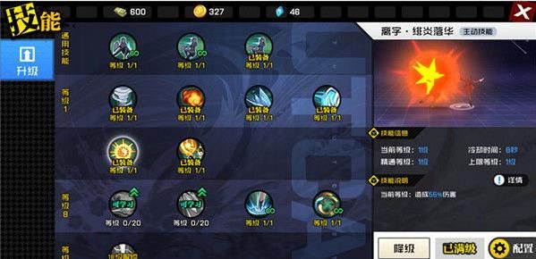 一人之下手游武侯奇门打法攻略 武侯奇门技能使用心得[多图]图片4