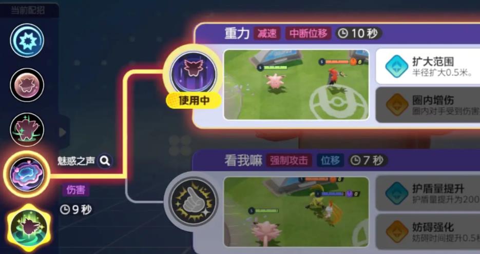 宝可梦大集结皮可西怎么玩 宝可梦大集结皮可西怎么玩