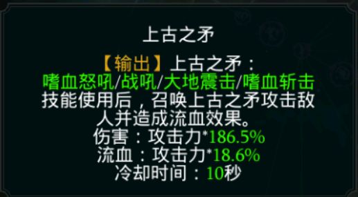 拉结尔磐石野蛮人前期发展攻略 磐石前期技能选择天赋加点推荐[多图]图片6