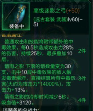 拉结尔游侠迷影bd推荐 游侠迷影bd技能加点装备推荐攻略[多图]图片3