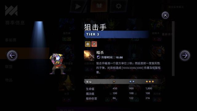 刀塔霸业亡灵猎玩法阵容攻略 6亡灵战士猎人阵容推荐[多图]图片8