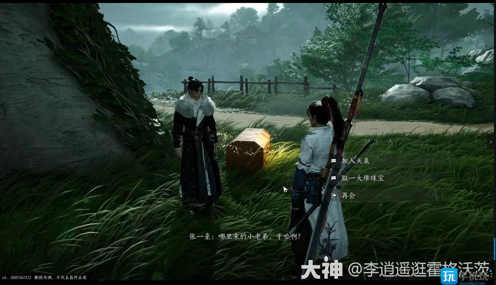 燕云十六声天泉门派怎么进 燕云十六声天泉门派怎么进