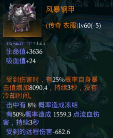 拉结尔磐石野蛮冲撞流bd推荐 野蛮冲撞流bd技能装备天赋选择推荐[多图]图片8