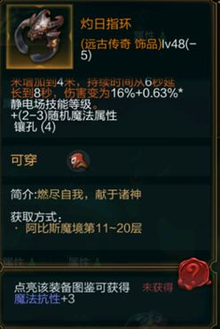 拉结尔圣骑士高爆雷球流bd中期（31-50）发展养成攻略[多图]图片4