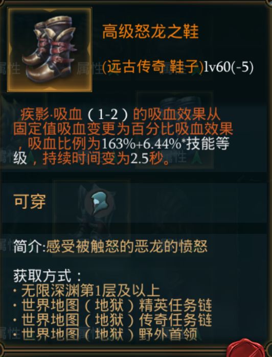 拉结尔游侠瞬移吸血流bd推荐 瞬移吸血流bd使用技巧攻略[多图]图片10