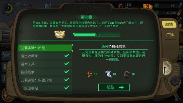 辐射避难所ol怎么刷初始？快速初始10连抽概率[多图]图片3